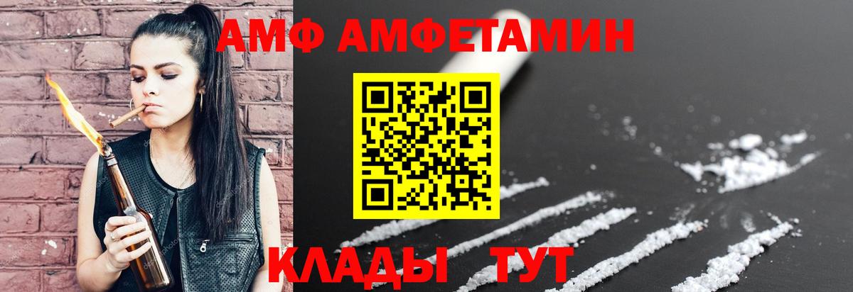 Железногорск  Amphetamine  Вход с VPN  Амфетамин Розовый 