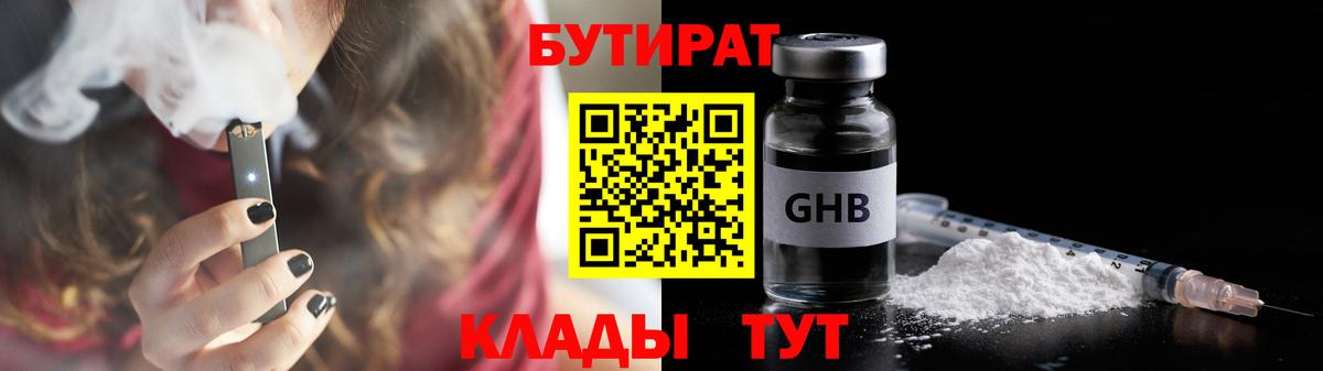 Железногорск  БУТИРАТ буратино  Вход с VPN 