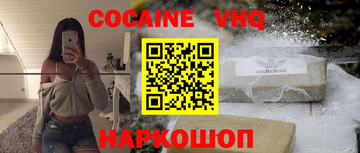 Cocaine Колумбийский  купить наркотик  Железногорск  КОКАИН  Вход с VPN  COCAIN Колумбийский 