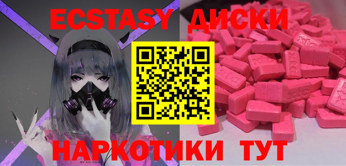 ЭКСТАЗИ 280 MDMA  Ecstasy TESLA  Железногорск  ЭКСТАЗИ  блэк спрут зеркало  Вход с VPN 