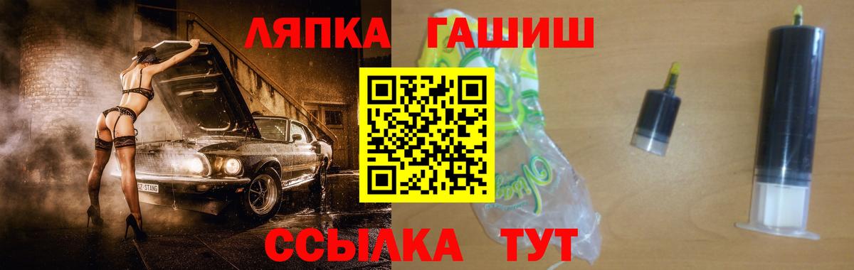 Железногорск  ГАШИШ Изолятор  Вход с VPN  ГАШИШ  ГАШ гашик 
