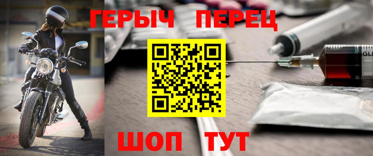 Героин хмурый  Героин  Железногорск  Вход с VPN 