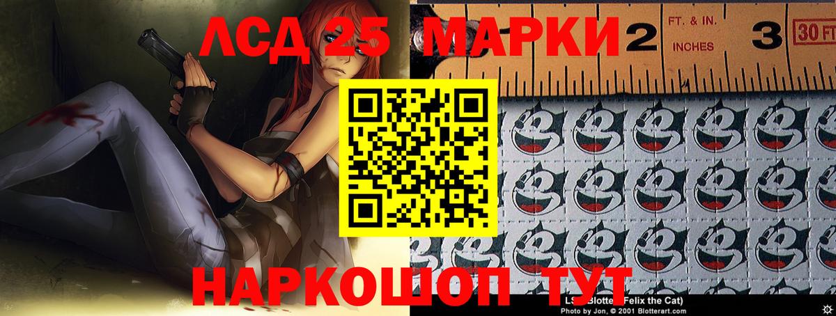 ЛСД экстази ecstasy Железногорск