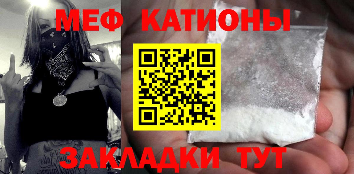 МЯУ-МЯУ мяу мяу  МЕФ 4 MMC  Вход с VPN  МЯУ-МЯУ  Железногорск 