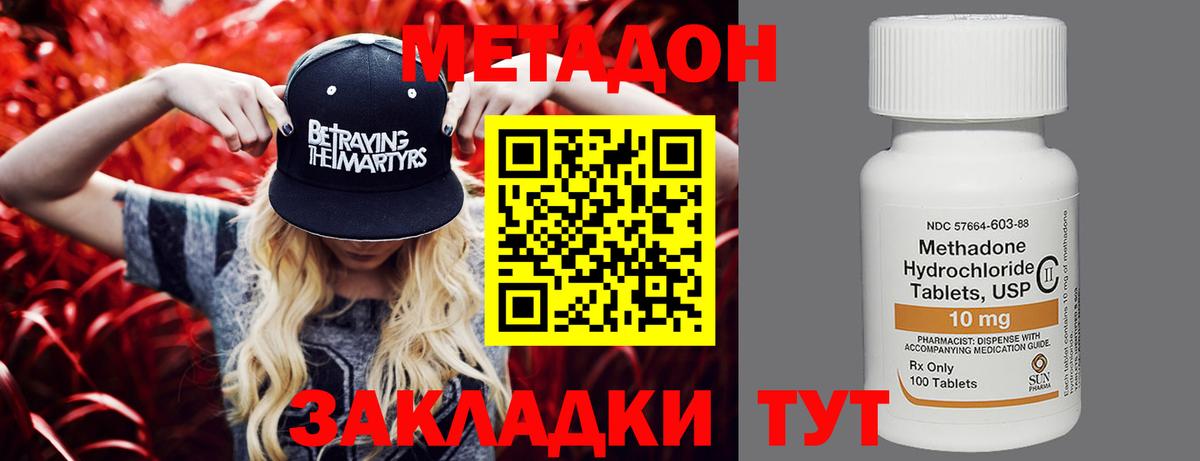 Железногорск  МЕТАДОН VHQ  Вход с VPN  kraken вход  МЕТАДОН methadone 