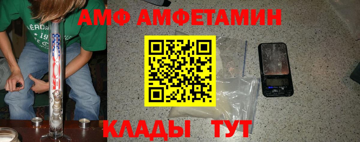 Железногорск  Первитин  Вход с VPN  Метамфетамин витя 