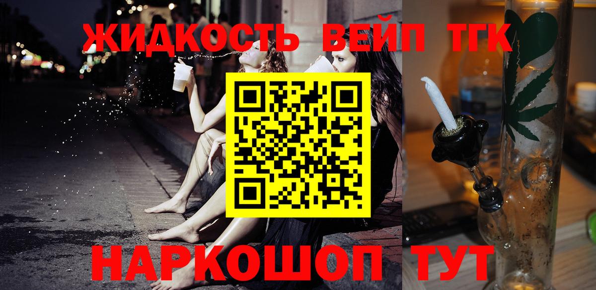 Дистиллят ТГК THC oil Железногорск